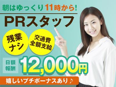 DS 西中島店(委託販売) 関西エリアの大写真