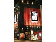 喰人 芝田本店