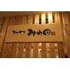 とんかつ&サラダバー みや田 香取店(ホールスタッフ)のロゴ