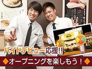 とんかつ&サラダバー みや田 香取店(ホールスタッフ)のアルバイト写真2