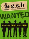 株式会社ジーエスビー 恵比寿本社のパート求人