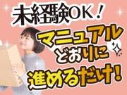 エヌエス・テック株式会社 郡山事業所 お仕事(kry-130)のアルバイト写真(メイン)