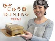じゅうじゅうDAINING 高円寺店
