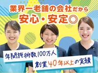 アイフィーリング ららぽーと東京ベイ(正社員)のフリーアピール、みんなの声