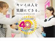 ホームドライ JR久留米駅前店のアルバイト写真(メイン)