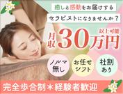 癒美~nagomi~(1)のアルバイト写真(メイン)