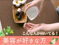 癒美~nagomi~(1)のフリーアピール、みんなの声