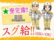 トランコムSC株式会社_郡山営業所_12(2299-0099)_k0110のアルバイト写真1