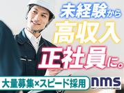 日本マニュファクチャリングサービス株式会社01/iba191125のアルバイト写真(メイン)