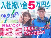 株式会社MSK 蒲田営業所【10815-02】品川駅周辺エリアのアルバイト写真(メイン)