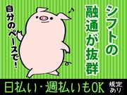 株式会社ゼンコーサービス ふじみ野支社3のアルバイト写真1