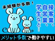 株式会社ゼンコーサービス ふじみ野支社3のアルバイト写真2