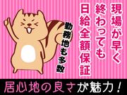 株式会社ゼンコーサービス ふじみ野支社3のアルバイト写真3
