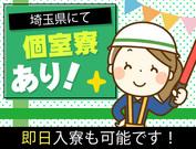株式会社ネクスト警備(72)のアルバイト写真1