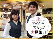 湯快リゾート 山代温泉 彩朝楽のパート求人