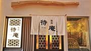 焼肉待庵のアルバイト写真(メイン)