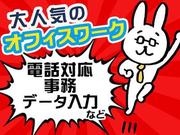 (株)セントメディア CO事業部東 横浜支店のアルバイト写真(メイン)