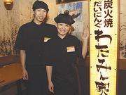 わたみん家 広島駅南口店のパート求人