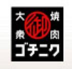 ゴチニク 成瀬駅前店のパート求人