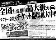 朝日タクシー有限会社 本社営業所のアルバイト小写真2