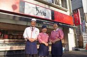 ちよだ鮨 東急東横店のパート求人