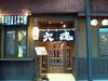 ���났�Ƃ������̃A���o�C�g