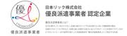 日本リック株式会社 auショップ諏訪/65334のアルバイト小写真1