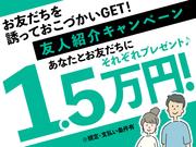 株式会社綜合キャリアオプション(1314GH0408G6★60)のアルバイト小写真2