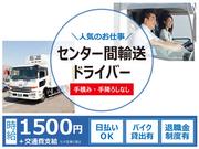株式会社プラスワンドライブ 三河支店(a-1)のアルバイト写真(メイン)