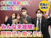 株式会社フェローズ(D未経験)8133のアルバイト写真(メイン)