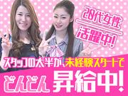 ビッグマックス高山店(ワゴン)のアルバイト写真(メイン)