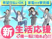 日本マニュファクチャリングサービス株式会社00008/iwa210704のアルバイト写真1