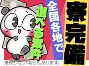 日本マニュファクチャリングサービス株式会社00008/iwa210704のアルバイト写真2