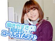 (株) ハローコミュニケーションズ 大宮アルバイト写真
