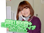 (株) ハローコミュニケーションズ 大宮アルバイト写真