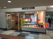 レストラン春陽堂 京都競馬場店のアルバイト写真(メイン)