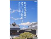 酒ゃビック 西春店(正社員)のアルバイト写真2