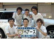 株式会社ベアーズ 鳩ヶ谷市(ハウス・ビル清掃)のアルバイト求人写真2