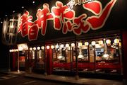 下町情熱酒場春日井ホルモンのパート求人