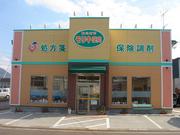 コスメ2薬局のパート求人