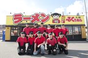 大阪ふくちぁんラーメン 塚本店(キャリア正社員)3のアルバイト写真(メイン)