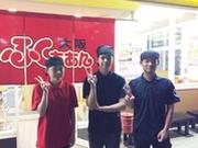 大阪ふくちぁんラーメン 塚本店(キャリア正社員)3のアルバイト写真3