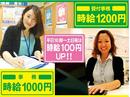 保険見直し本舗 甲子園イトーヨーカドー店のアルバイト