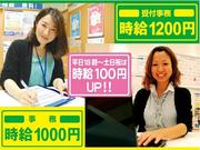 保険見直し本舗 甲子園イトーヨーカドー店のアルバイト求人写真0