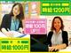 ★5月25日(仮)OPENのキレイな店舗でオシゴトしませんか?★未経験歓迎!!(兵庫県西宮市)