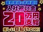 【6】株式会社MSK守谷営業所【取手エリア】のアルバイト写真(メイン)