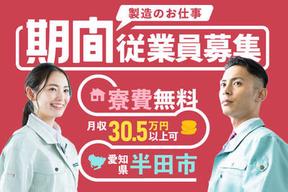 株式会社ニッコー 機械オペレーター(No.274-5)-3のアルバイト写真