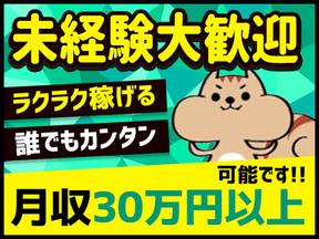 株式会社テックサポート 新倉敷エリア/S0144のアルバイト写真