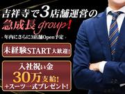 Girls' Bar geek (三鷹)のアルバイト写真(メイン)