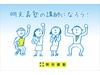 明光義塾 大原教室のアルバイト